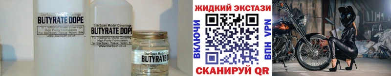 БУТИРАТ BDO 33%  блэк спрут как войти  Томари 