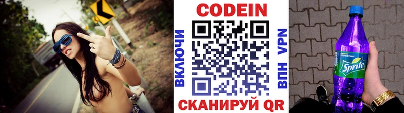 нарко площадка Telegram  магазин продажи   Томари  Codein напиток Lean (лин) 