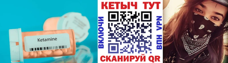 Кетамин ketamine Томари