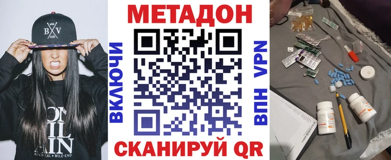 закладки  Томари  МЕТАДОН methadone 