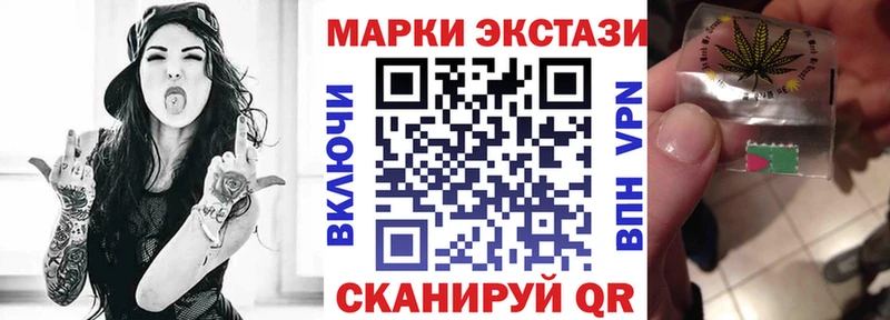 Марки NBOMe 1,5мг Томари